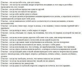 На моем плече засыпает мое счастье текст