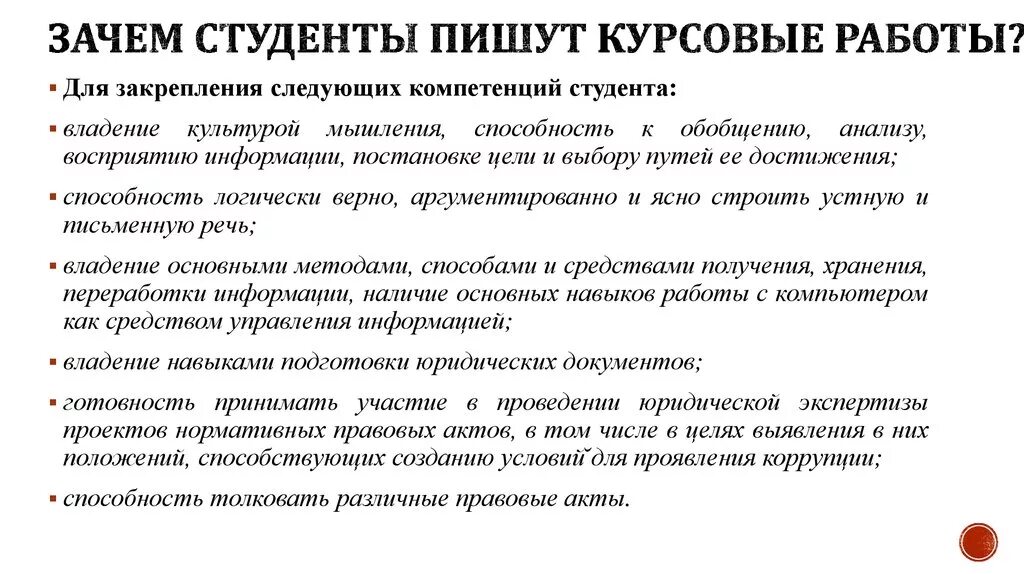 Писать посему. Что писать в курсовой работе. Написание курсовой работы. Что такое курсовая работа студента. Работа по написанию курсовых.