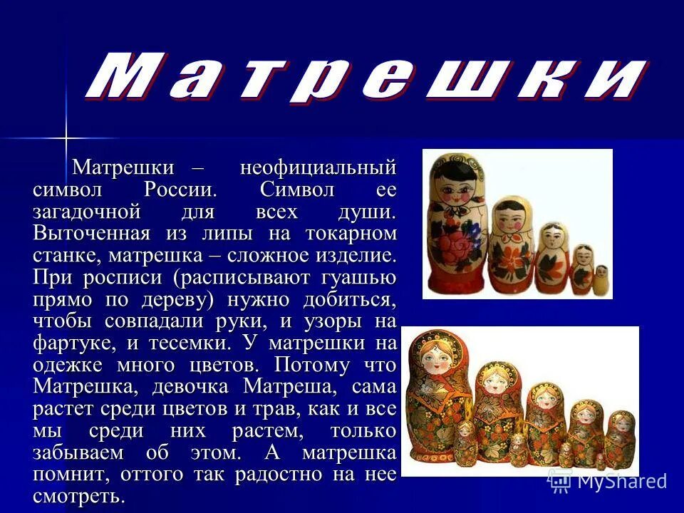 рассписаны или расписаны