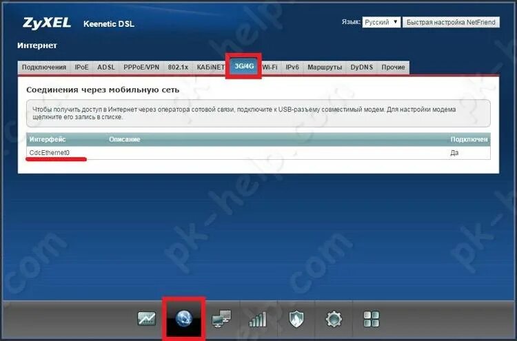 Прошивка для роутера ZYXEL. Прошивка Keenetic 4g. Веб конфигуратор ZYXEL Keenetic 4g модем. ZYXEL Keenetic 4g III Прошивка.