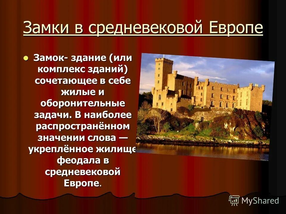памятные места франции 11-15 веков. замок райхсбург в кохеме, германия. места средневековой европы. средневековый замок доклад. средневековый замок бельмонте в испании.