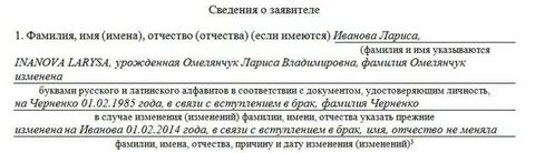 Когда нужно менять фамилию