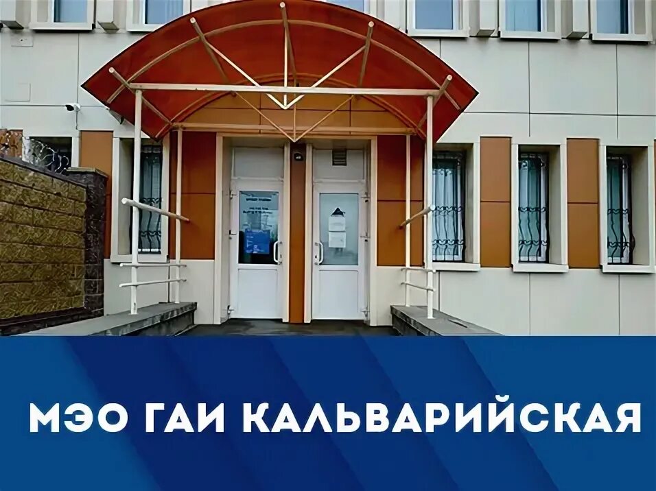 Улица декларя 29 минск. Гаи кальварийская 27. Гаи кальварийская 27. Гаи кальварийская 27. Кальварийская 17.