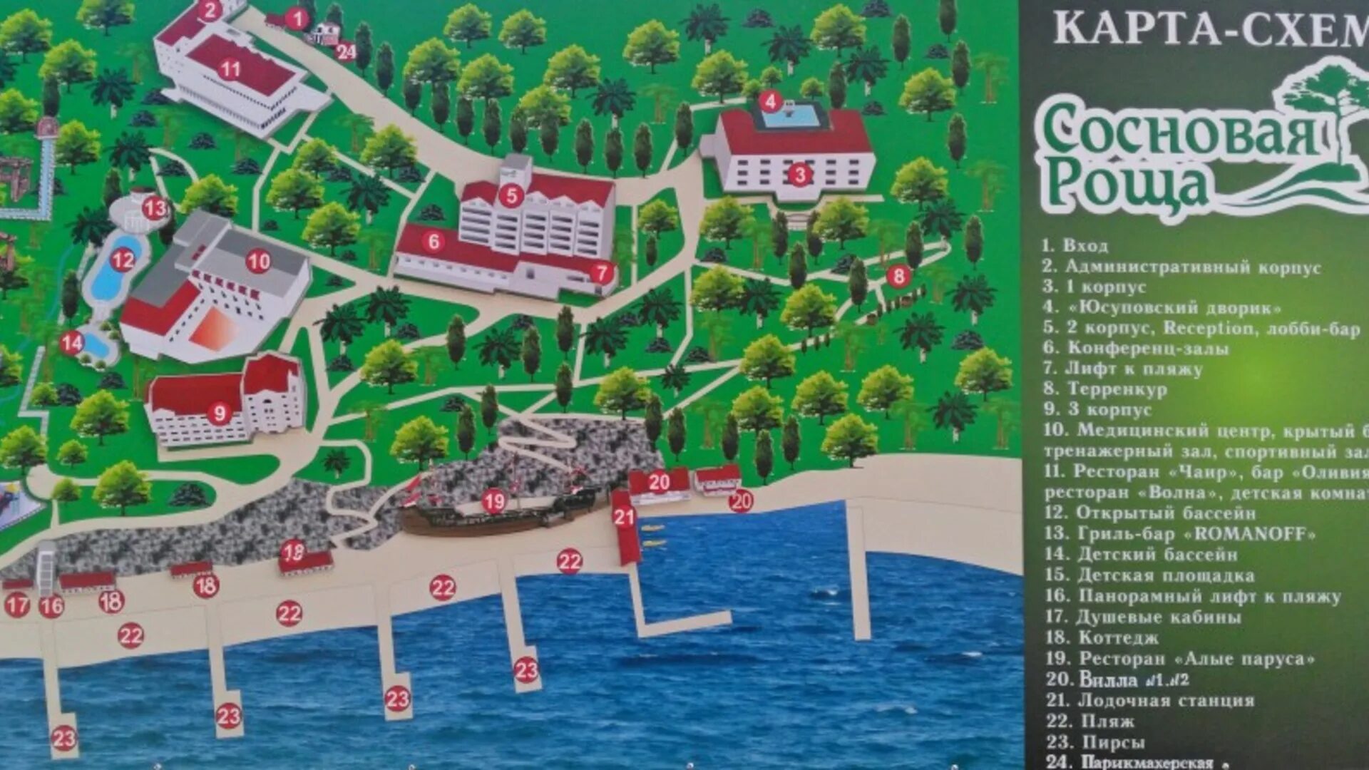 санаторий роща карта. санаторий зеленая роща уфа схема. пансионат сосновая роща абхазия схема. схема санатория балтийские пески. санаторий роща карта.