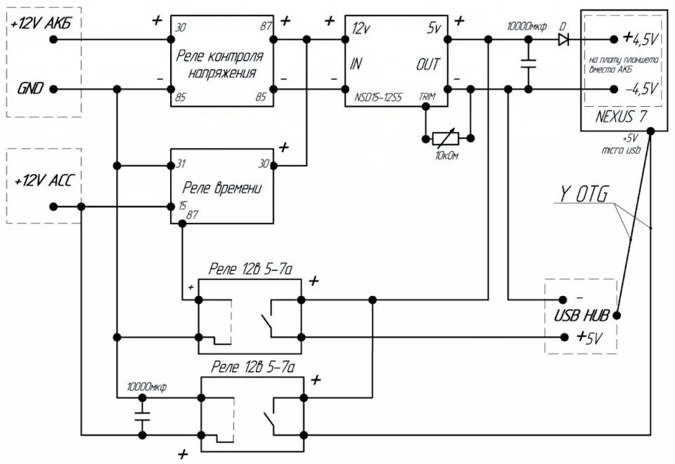 Схема зарядки АКБ планшета. Схема подключения АКБ ноутбука. Контроллер заряда аккумулятора планшета Nexus 7. Схема подключения аккумулятора смартфона. Питание без аккумулятора