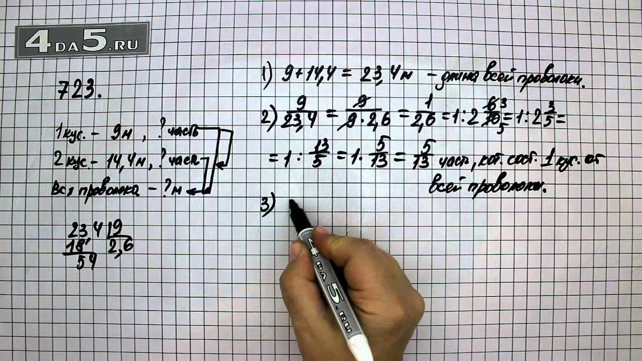 Тип 10 729 математика. Математика 6 класс упражнение 729. Математика 6 класс упражнение 723. Виленкин 6 класс 1 часть упражнение 723. Математика 6 класс 1 часть 729 Виленкин.