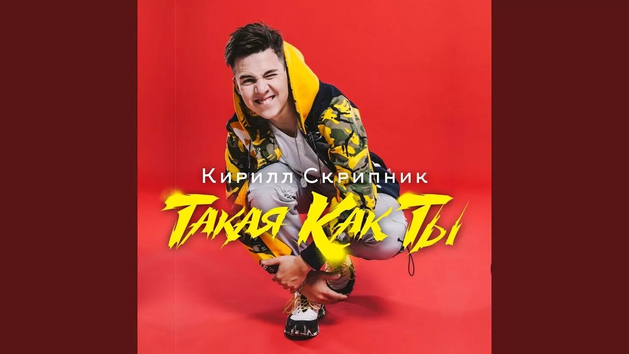 Скрипник песни. Скрипник песни. Скрипник песни. Скрипник песни. Скрипник песни.