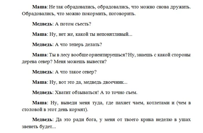 Сценки про мальчиков. Смешные сценарии. Смешные сценки. Юморные сценки. Смешные мини сценки.