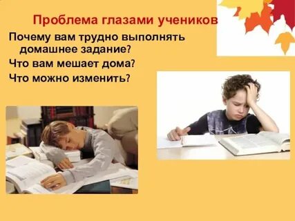 Не регулярно выполняет домашние