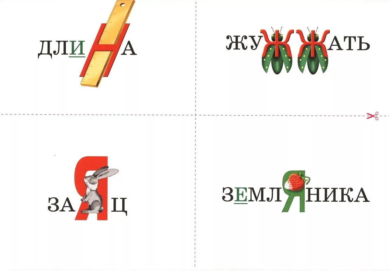 Словарные картинки. Словарные слова в картинках. Словарные Сова в картинках. Карточки для заромиганич сллварных сллв. Карточки для запоминания словарных слов.