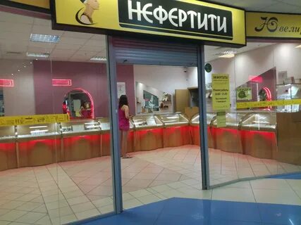 Магазин нефертити