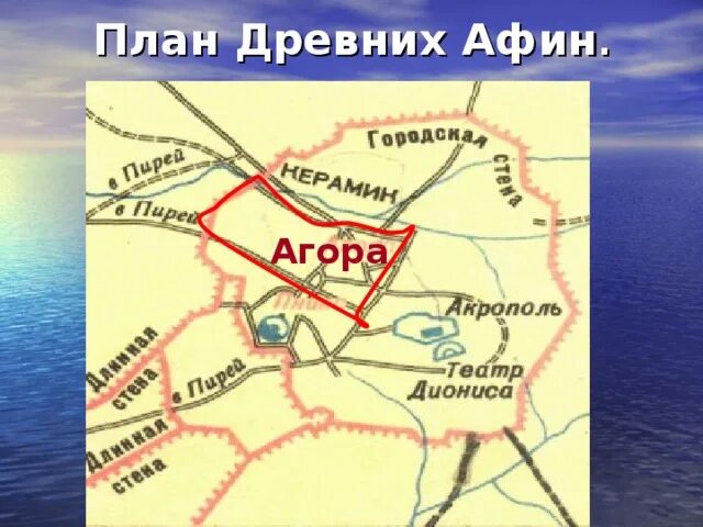 Стены защищавшие дорогу из афин к морскому. Карта Афин город Богини. План города Афины в 5 веке. План города древних Афин. Часть города Афины.