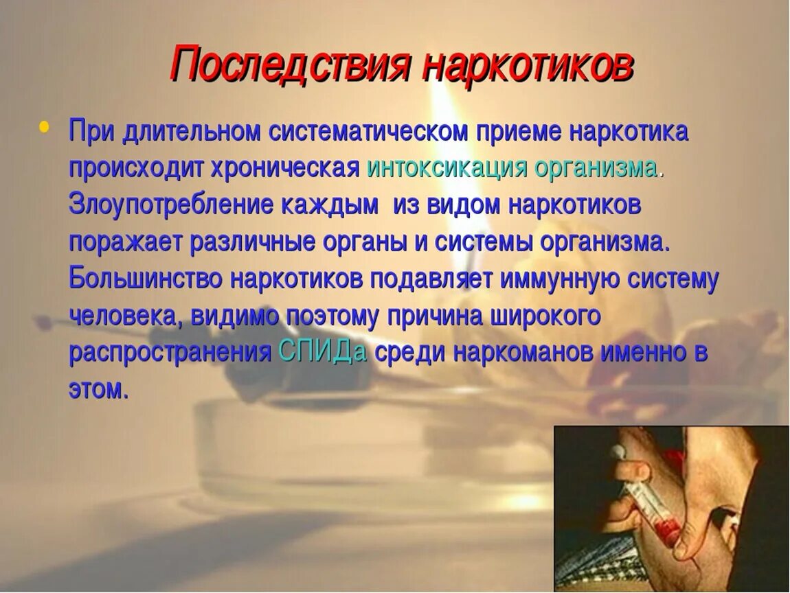 В последствии сделали. Последствия наркомании. Последствиянаркомачнии. Последствия употребления наркотиков.