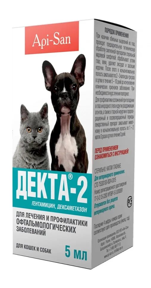Декта форте применение для собак. Декта-2 глазные капли для кошек. ветеринарные капли декта 2. декта-2 глазные капли для собак. капли в глаза для кошек декта.