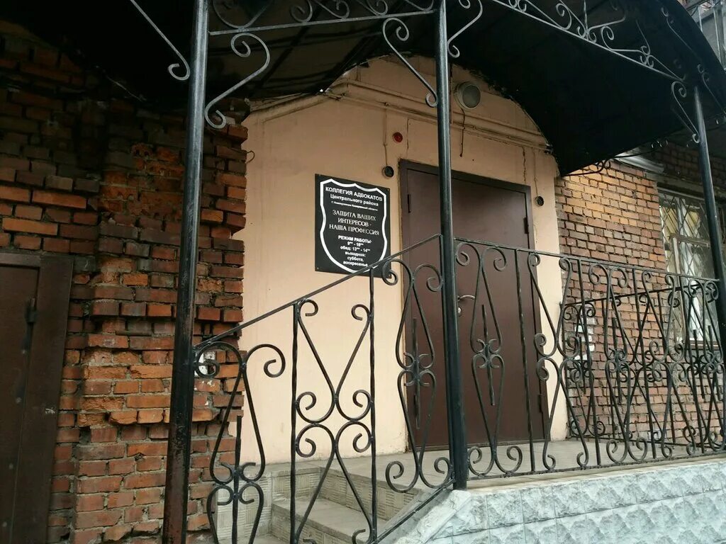 Адвокатская палата кемеровской области. Новокузнецкая коллегия адвокатов. Кирова 72 новокузнецк коллегия адвокатов. Коллегия адвокатов новокузнецка 42/48. Коллегия адвокатов новокузнецк.