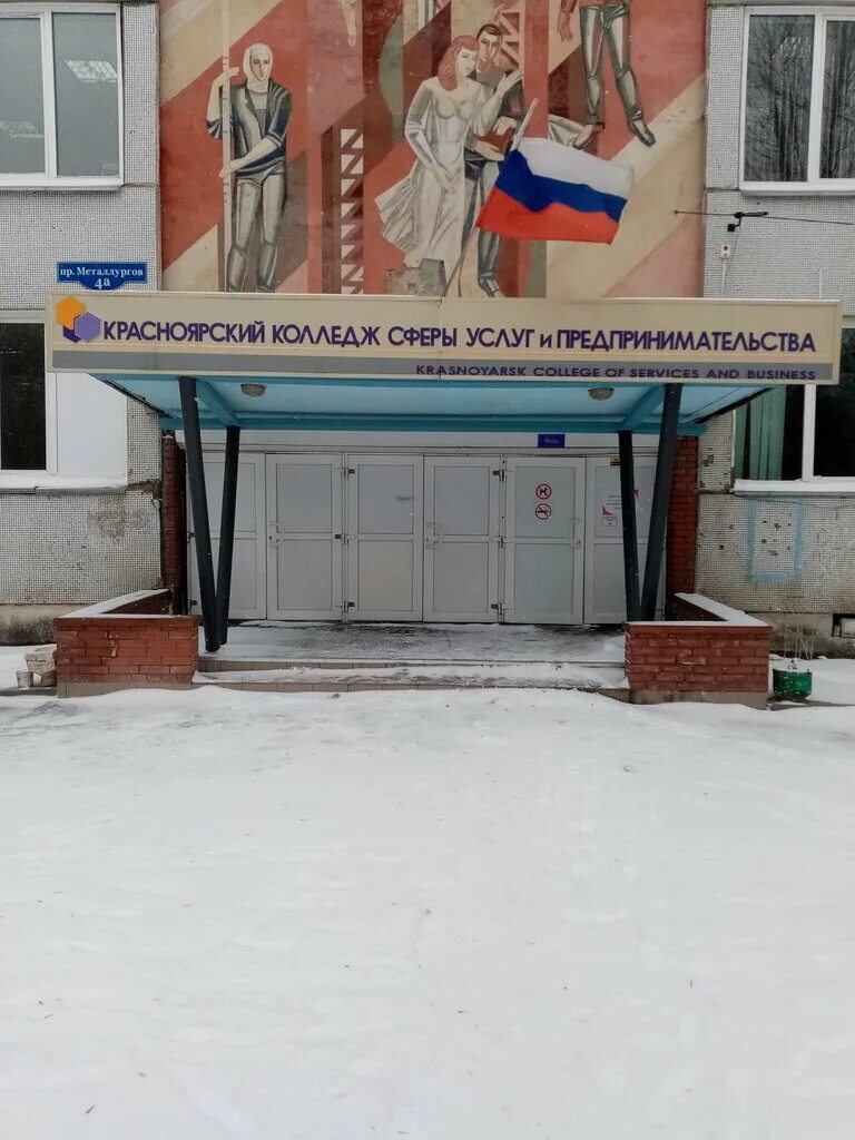 Пр металлургов красноярск