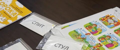Сорока рабочая тетрадь