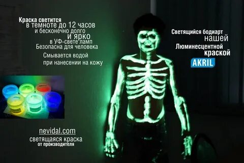 Как пишется светится