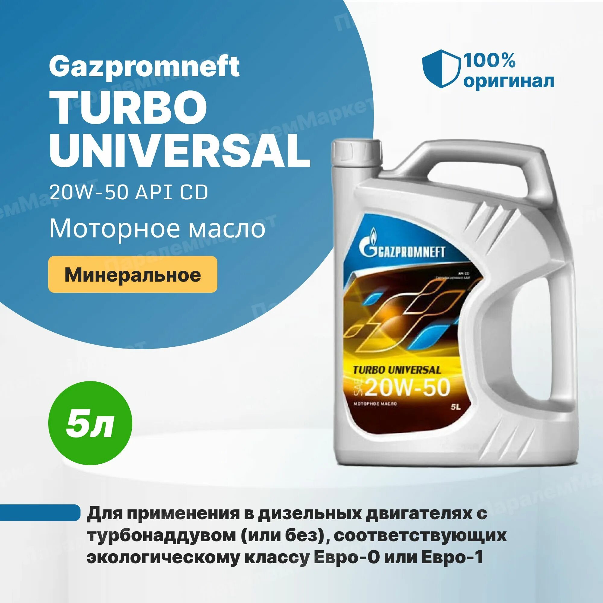 Газпромнефть moto 4 t 20w-50. Gazpromneft 2389901317. Мото масло газпромнефть 4т 20w50. Масло газпромнефть 20w50. Моторное масло газпромнефть 20w-50 для мотоцикла.