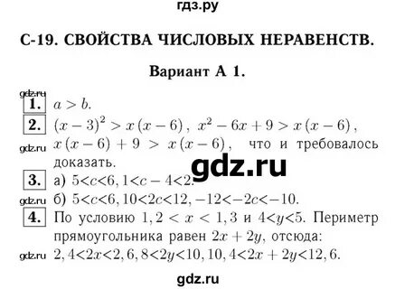 Алгебра и геометрия 8 класс самостоятельные
