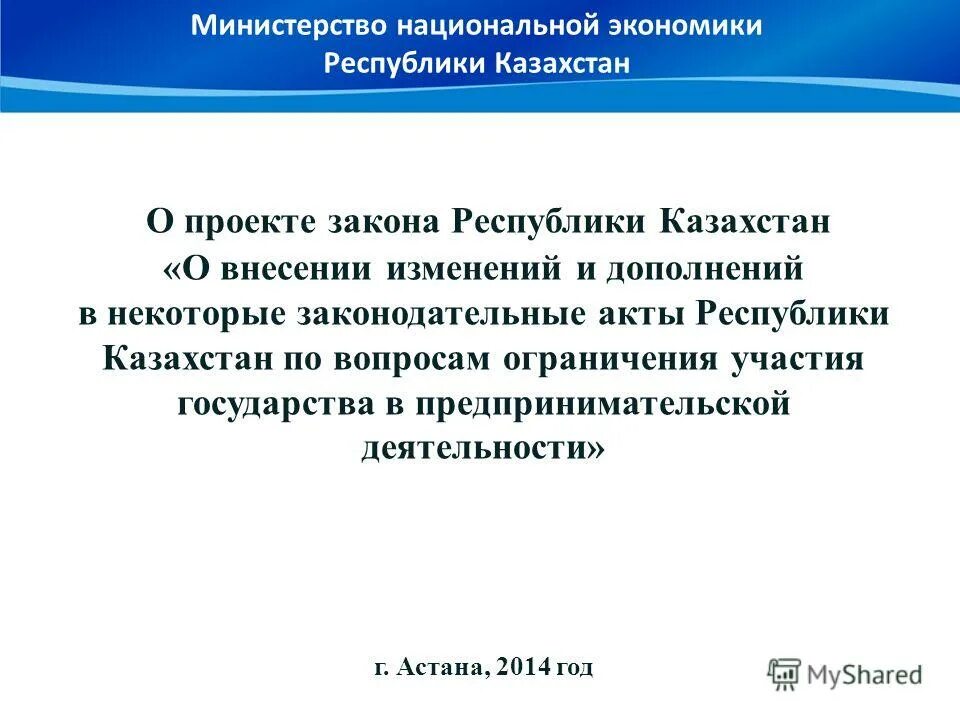 закон республики казахстан о правовых актах. основные законодательные акты. основные нормативные акты. закон республики казахстан о правовых актах. закон республики казахстан о правовых актах.