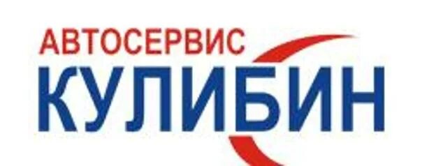 Любецкая 26 череповец. Кулибин череповец. Кулибин череповец. Автосервис фон. Ооо кулибин.