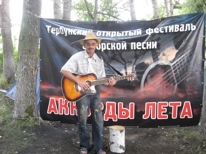 Исполнение песни лето. Бардовский фестиваль фотозона. Бардовский фестиваль Усмань. Не лето песни. Какие песни пел не лето.