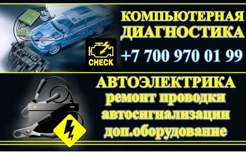 Автоэлектрик бугульма