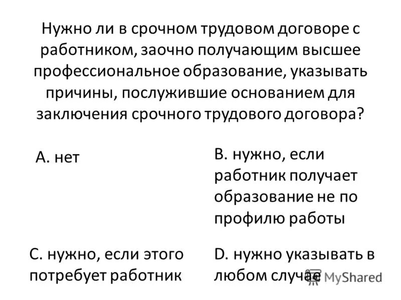Можно ли служить и учиться заочно