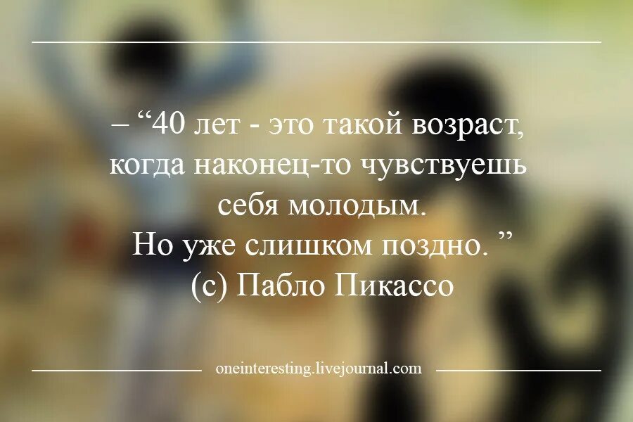 Цитаты пикассо. Пабло пикассо цитаты. высказывания пикассо. пикассо цитаты. цитата пикассо о художниках.