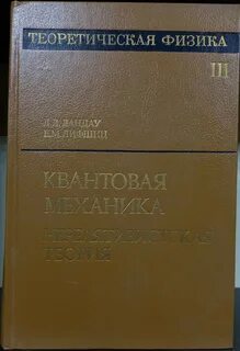 Л д ландау механика