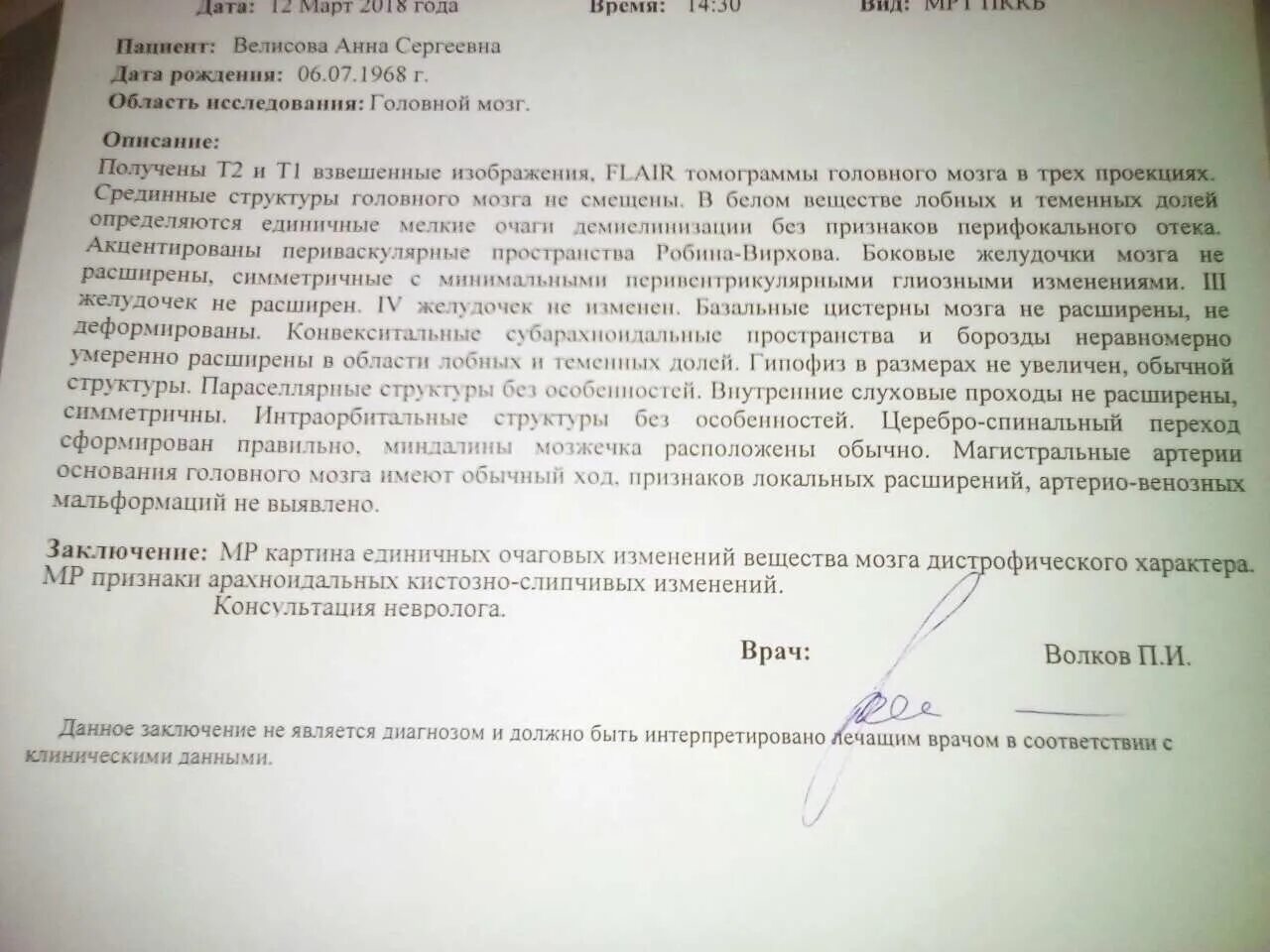 Расширение субарахноидального пространства головного мозга. Расширение субарахноидального пространства лобных долей. Конвекситальные субарахноидальные пространства расширены. Киста головного мозга заключение.