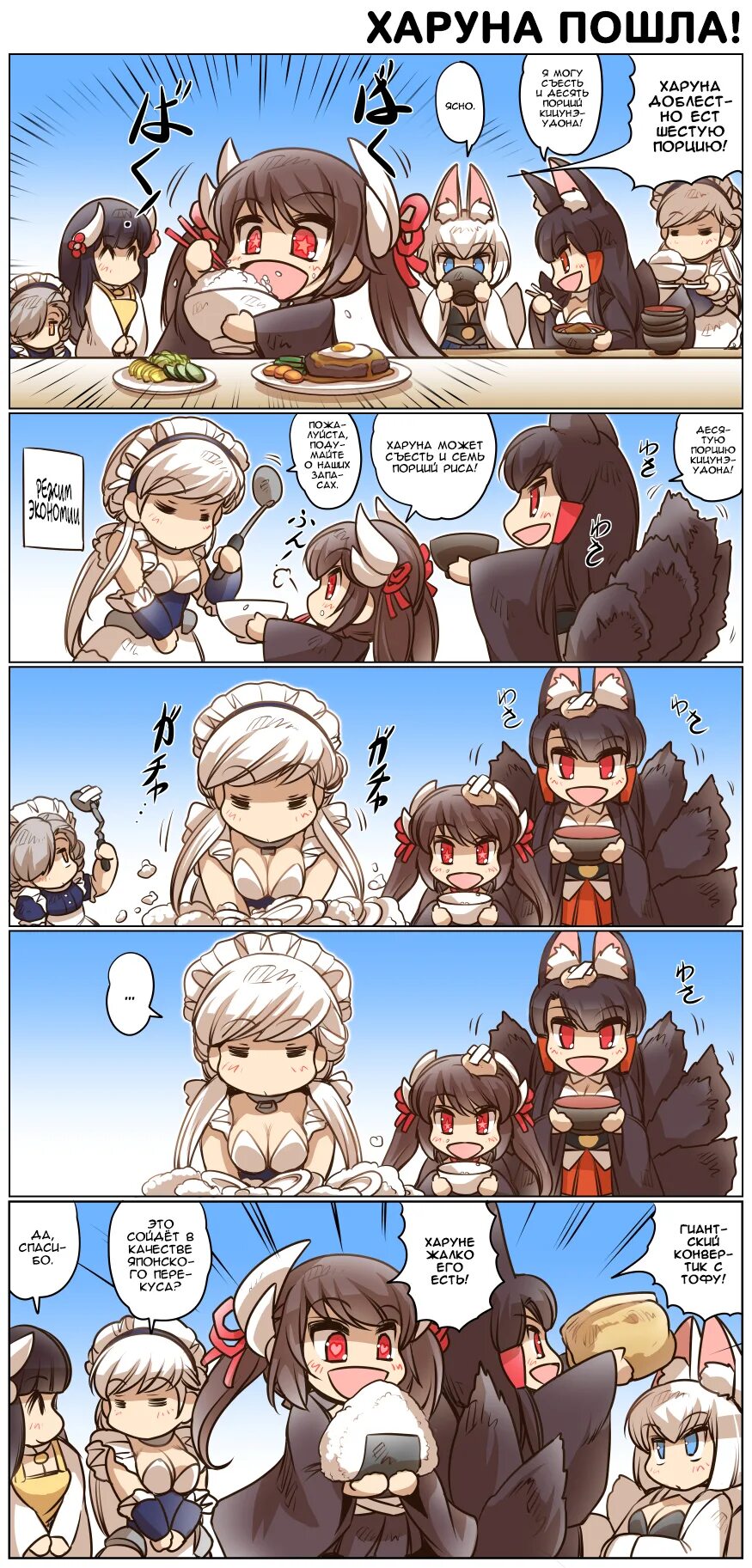 Azur lane комиксы. Азур лейн малый вперёд. Centaur azur lane. Azur lane comic anthology манга. Акаги азур лейн комиксы.