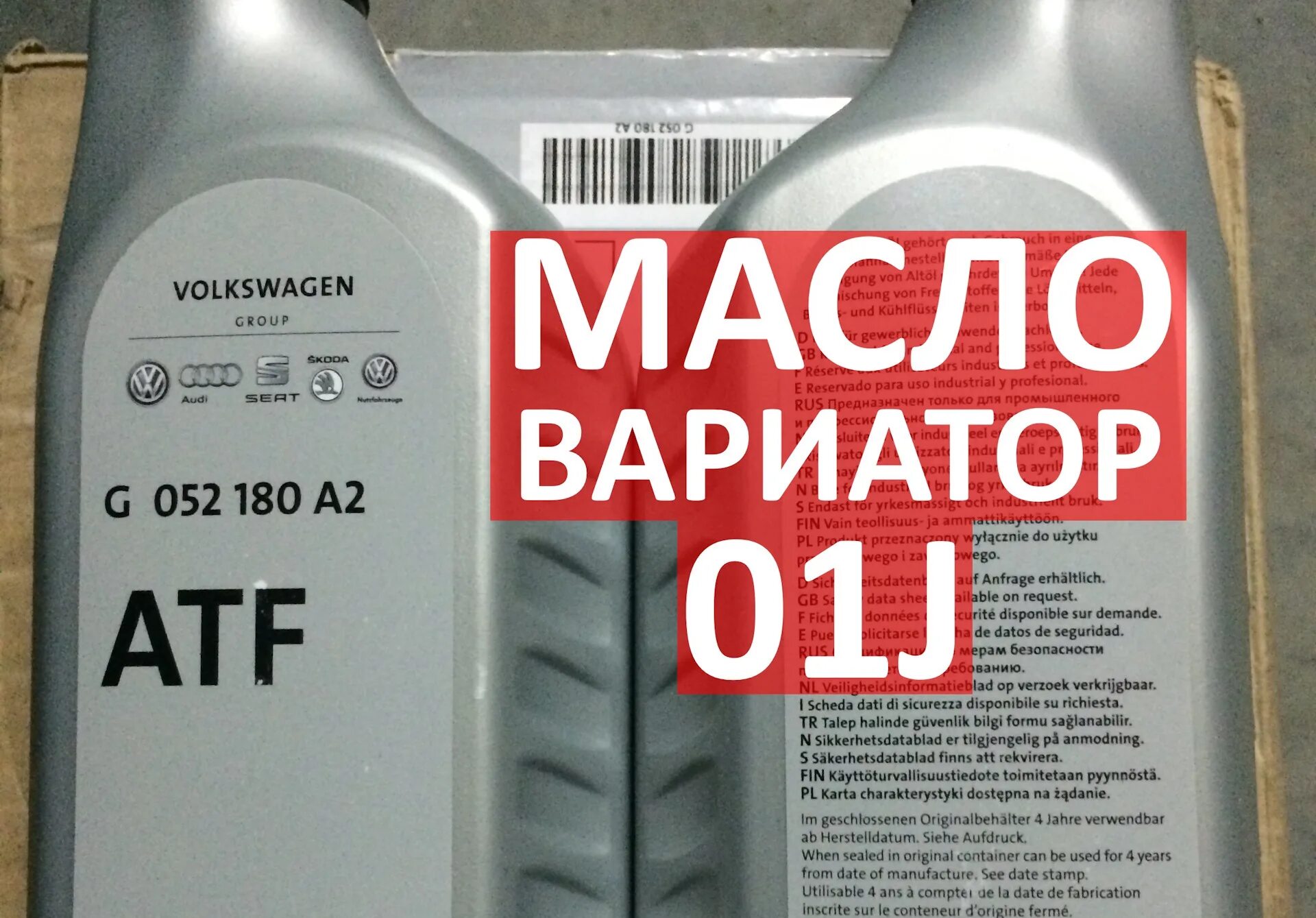 Масло в вариатор ауди а4. Ауди а6 с5 масло в вариатор. Масло в коробку вариатор Ауди а6 с6. Масло АКПП вариатор Ауди 6 2008 год. Масло вариатор Audi a6 2006.