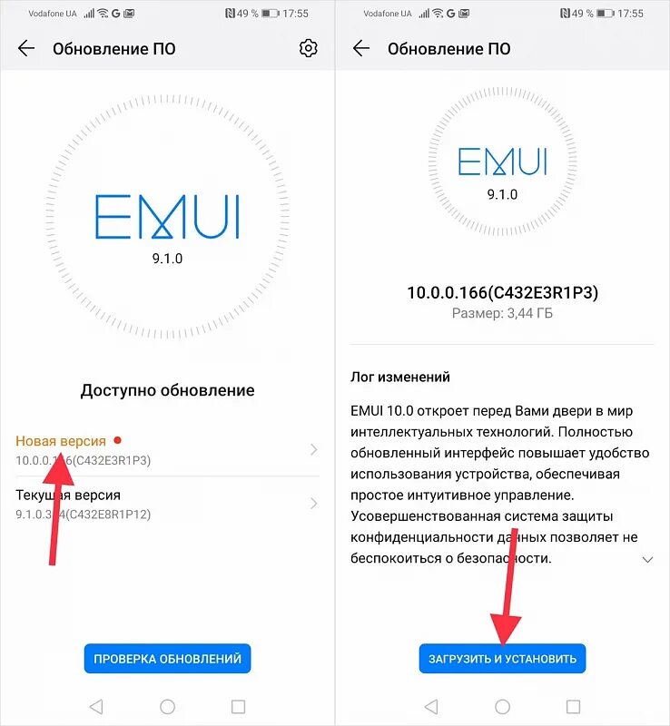 Обновление EMUI. Обновление хонор. Версия EMUI 10. Последнее обновление Honor. Обновление телефона хуавей