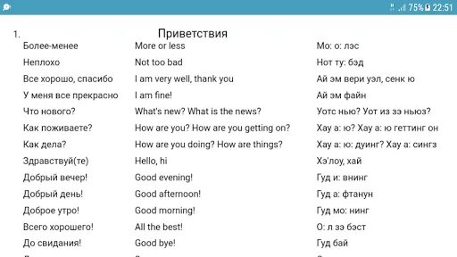 Англ повышенный 8. С чего начать учить английский язык самостоятельно с нуля взрослому. как научиться английскому языку самостоятельно с нуля. как научиться быстро английскому языку самостоятельно с нуля.