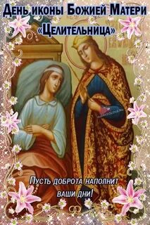 1 октября церковный