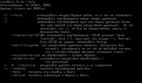 Команды командной строки ubuntu