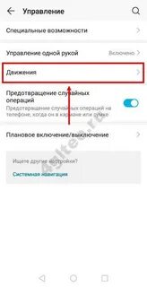 Не включается экран телефона хонор
