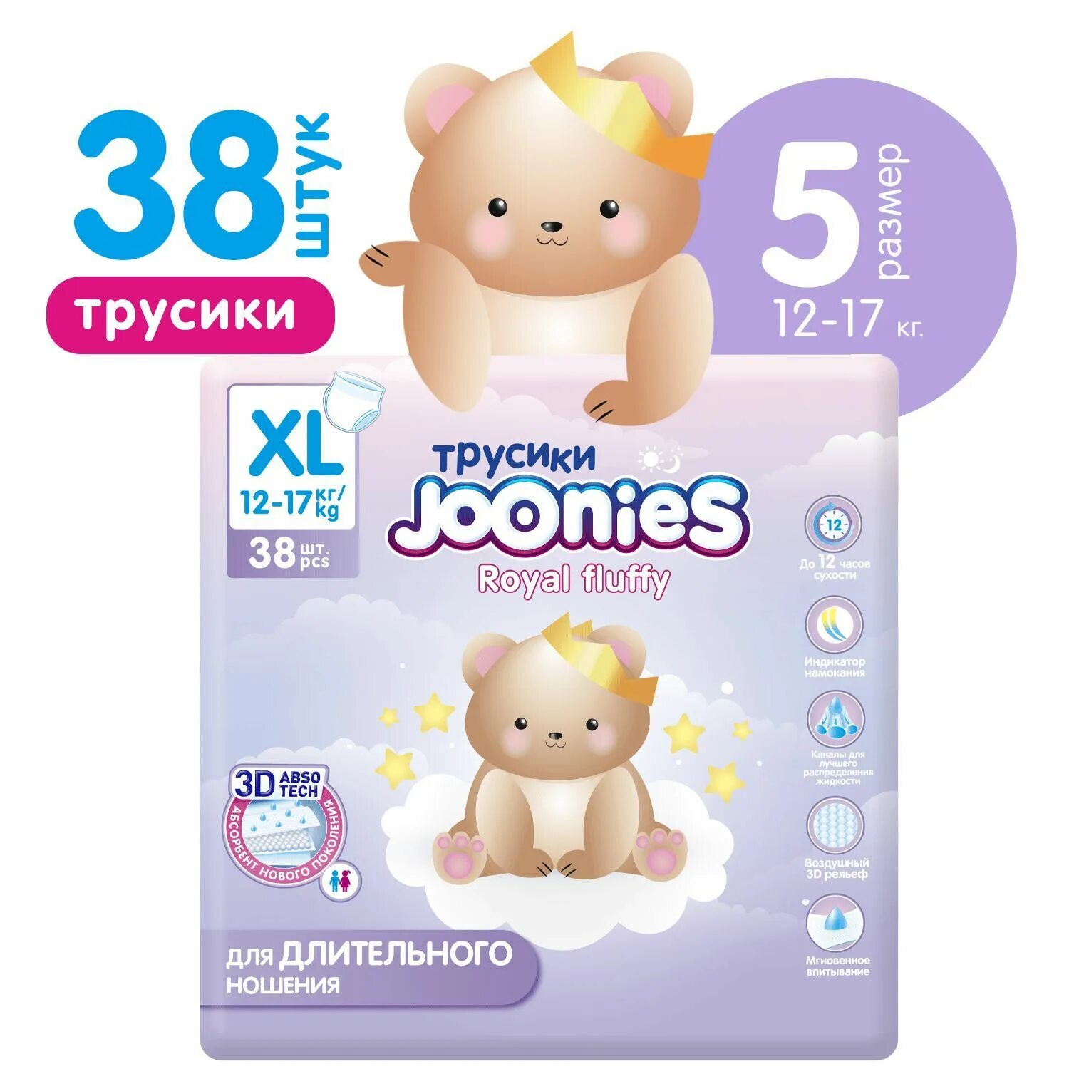 Подгузники joonies xl. Joonies подгузники для новорожденных. joonies premium soft подгузники. joonies royal fluffy.