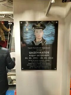 Алдар цыденжапов