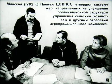 Пленум апк