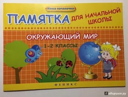 2кл окружающий мир планеты