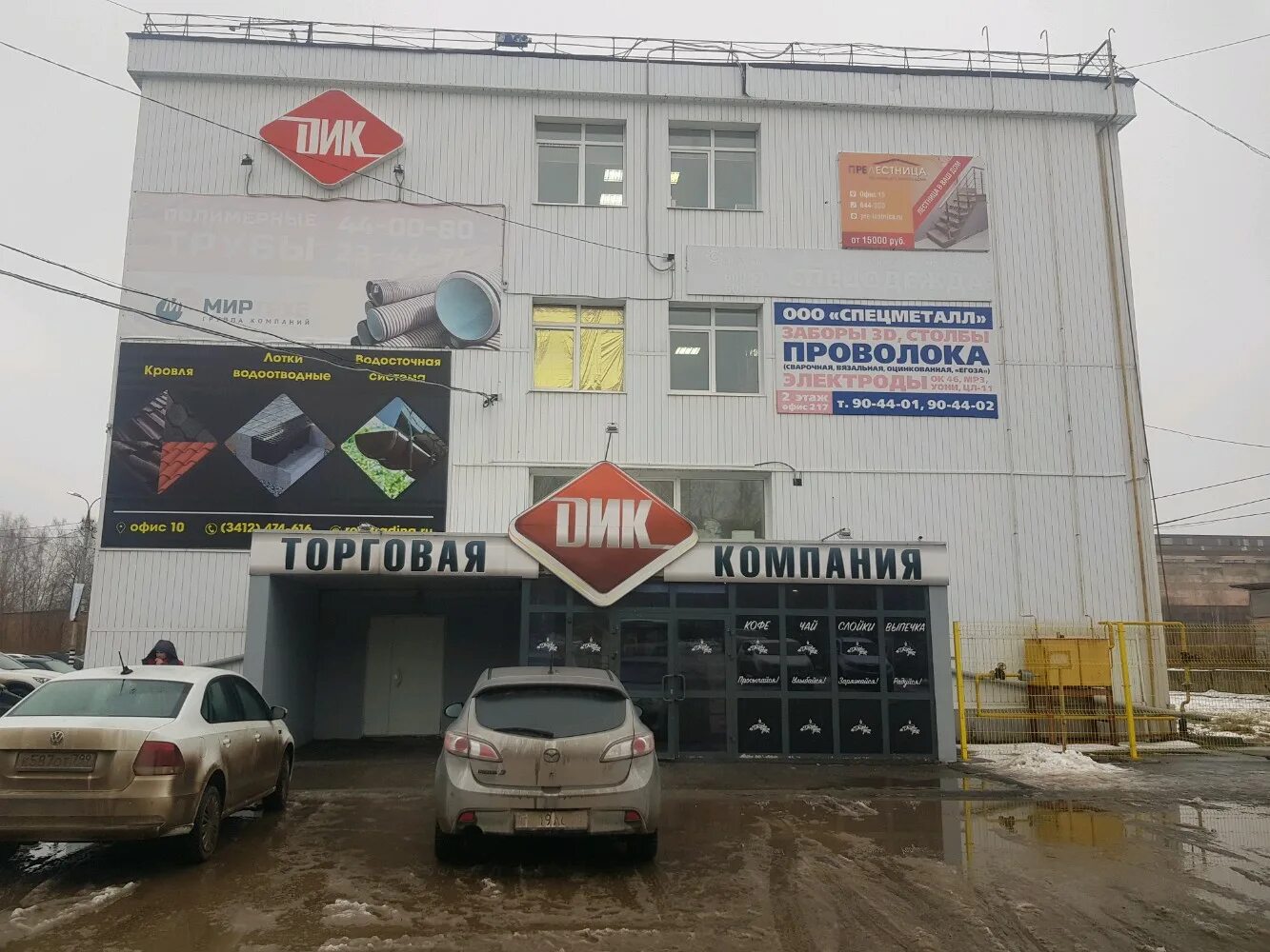 Магазин кобра ижевск воткинское шоссе. Воткинское шоссе 168а. Ижевск воткинское шоссе термолайф. Воткинское шоссе 168а. Г.