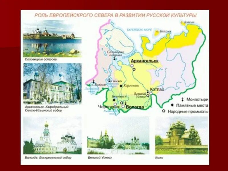 Шемогодская резьба берестяное кружево. Каргопольская глиняная игрушка полкан. Промыслы европейского севера 9 класс география. Промыслы народов европейского севера. Промыслы народов европейского севера россии.