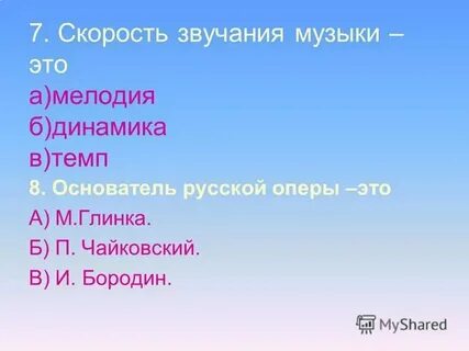 Музыка 2 чей