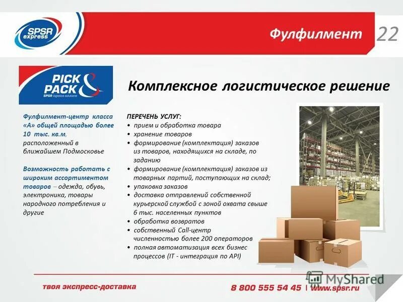 коммерческое предложение аутсорсинг. предложение о сотрудничестве. компания предложения. компания предложения. компания предложения.