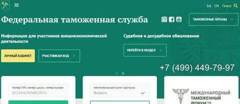 Сдать статформу в таможню