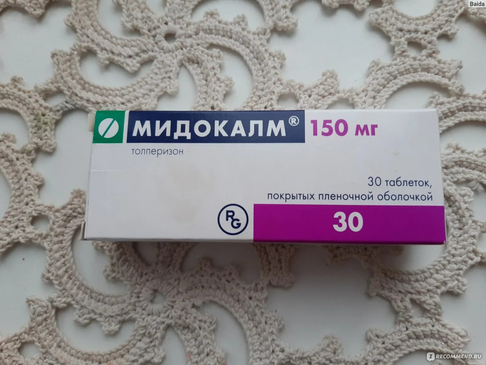 Мидокалм что это. Мидокалм 450 мг. Tolperisone таблетки 150. Мидокалм таблетки 150 мг. Толперизон 450 мг.