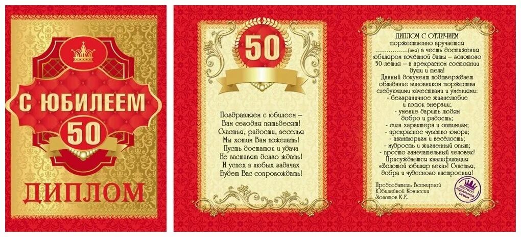 Юбилей отца 50 лет